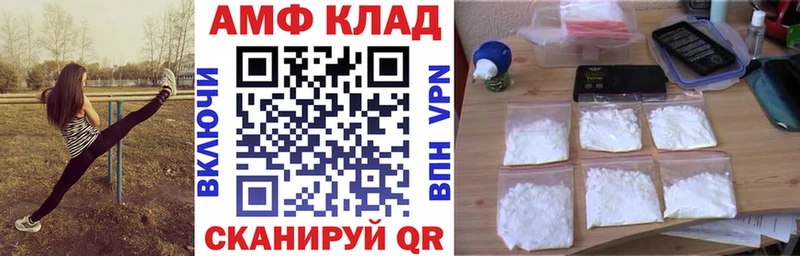 Амфетамин Розовый  Беломорск 