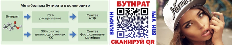 даркнет сайт Беломорск БУТИРАТ буратино
