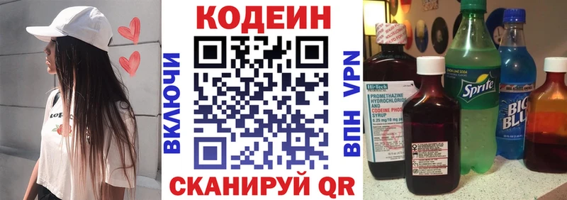 Codein Purple Drank  как найти закладки  Беломорск 