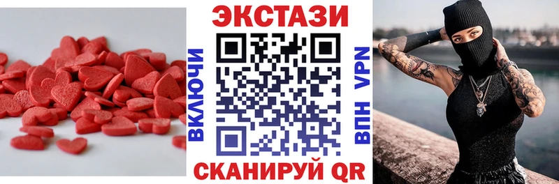 Экстази круглые  Беломорск 