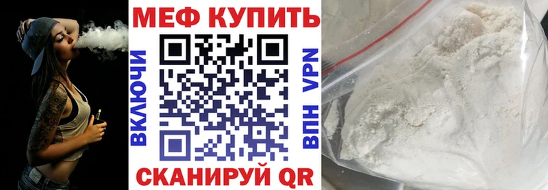 МЕФ мука Беломорск