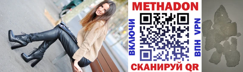 Метадон methadone darknet формула Беломорск