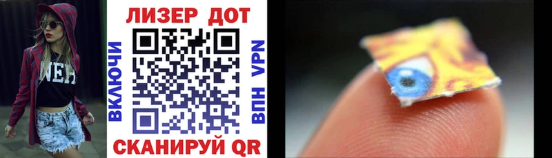Марки 25I-NBOMe 1500мкг  Беломорск 